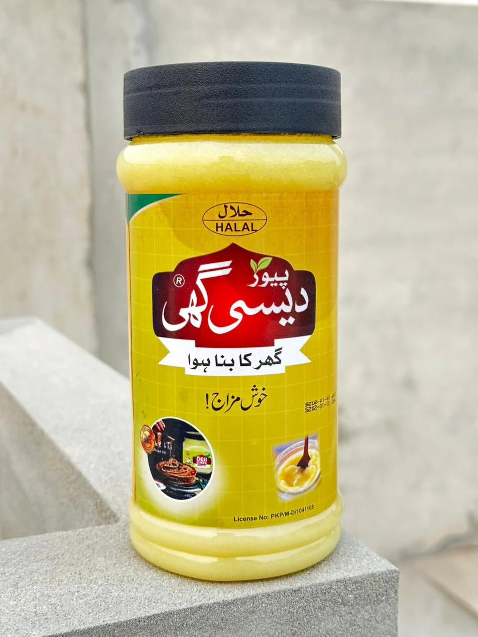 Neeli Bar Desi Ghee دیسی گھی